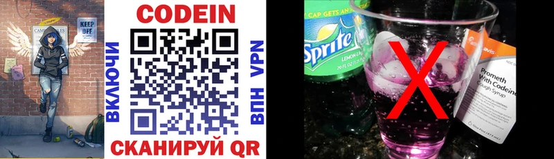 Кодеиновый сироп Lean Purple Drank  Пролетарск 