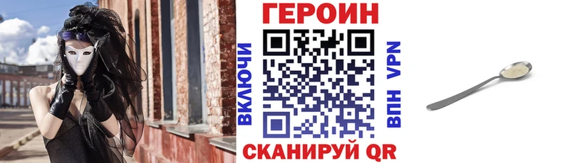Героин Афган  shop официальный сайт  Пролетарск  наркота 