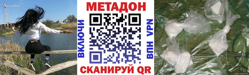 площадка официальный сайт  Пролетарск  МЕТАДОН methadone 