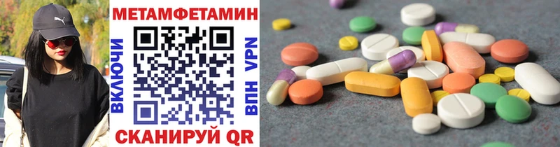 Метамфетамин винт  Пролетарск 